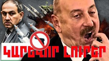 Ապրիլի 7-ի կարևոր լուրերը