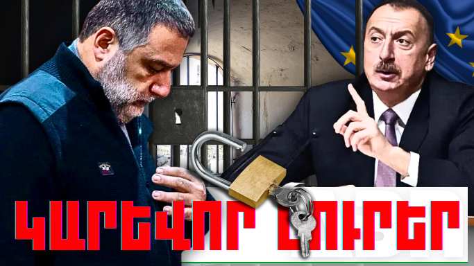 Ապրիլի 8-ի կարևոր լուրերը