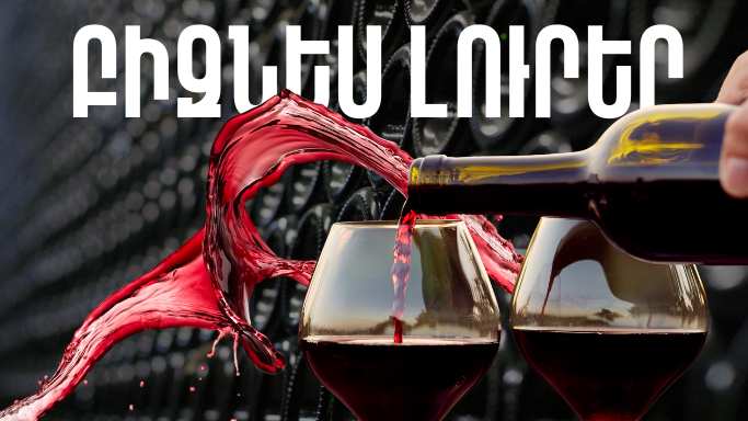 Ապրիլի 9-ի բիզնես լուրերը