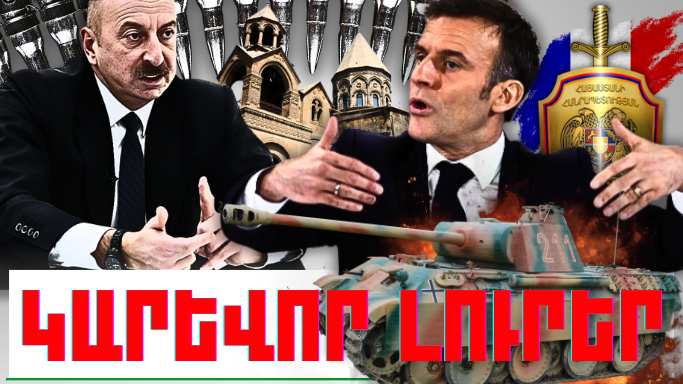 Ապրիլի 10-ի կարևոր լուրերը