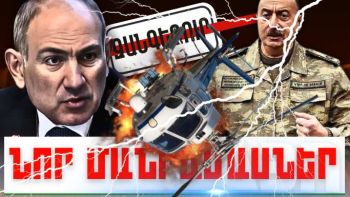 Ապրիլի 11-ի կարևոր լուրերի նոր մանրամասները