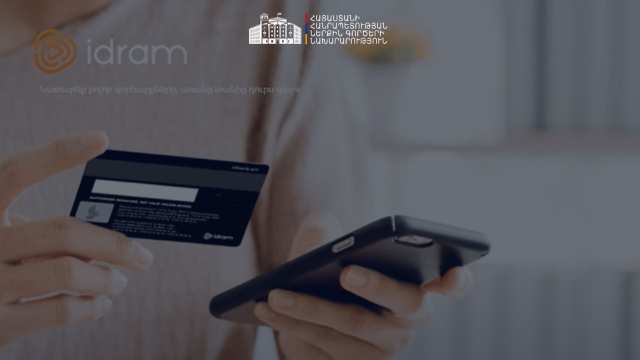 IDBank-ի մատուցած ծառայությունների որակը գնահատելու հղումները՝ կեղծիք․ կանխարգելիչ թեմատիկ անդրադարձ