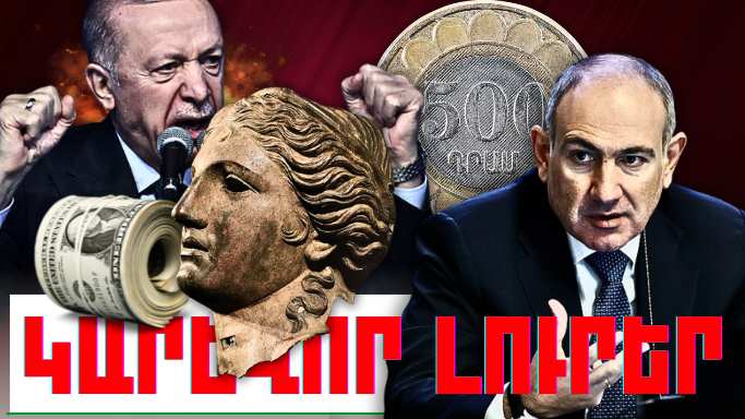 Ապրիլի 11-ի կարևոր լուրերը