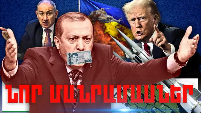 Ապրիլի 15-ի կարևոր լուրերի նոր մանրամասները