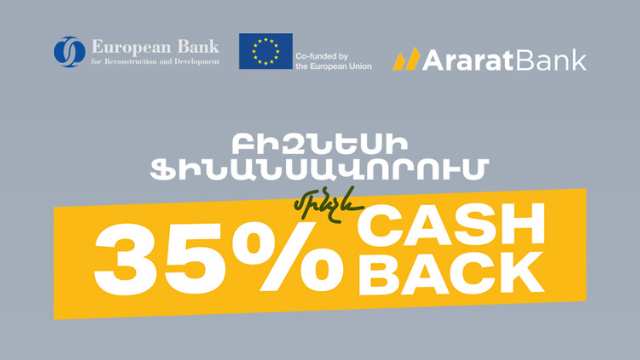 ԱրարատԲանկ․  բիզնեսի ֆինանսավորում մինչև 35% cashback-ի հնարավորությամբ