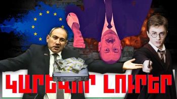 Ապրիլի 15-ի կարևոր լուրերը