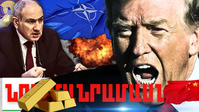 Ապրիլի 16-ի կարևոր լուրերի նոր մանրամասները
