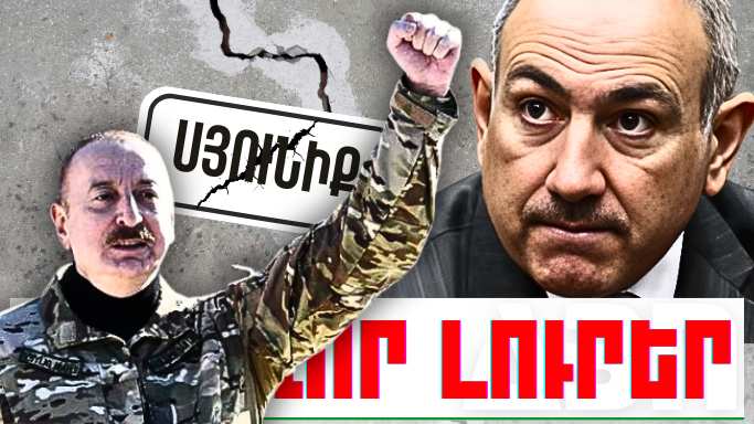 Ապրիլի 16-ի կարևոր լուրերը