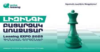 5 տարում 220 միլիարդ ՀՀ դրամ՝ Հայաստանի տնտեսության զարգացման համար