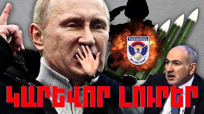 Ապրիլի 17-ի կարևոր լուրերը