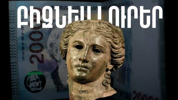 Ապրիլի 17-ի բիզնես լուրերը