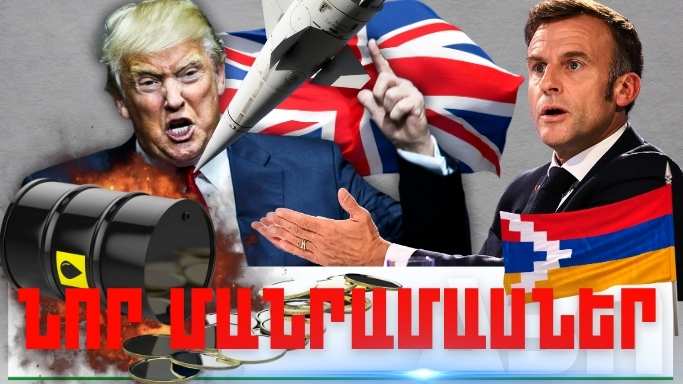 Ապրիլի 18-ի կարևոր լուրերի նոր մանրամասները