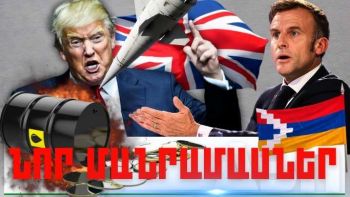 Ապրիլի 18-ի կարևոր լուրերի նոր մանրամասները