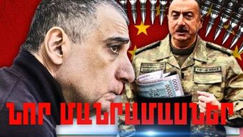 Ապրիլի 19-ի կարևոր լուրերի նոր մանրամասները