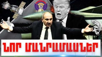 Ապրիլի 22-ի կարևոր լուրերի նոր մանրամասները
