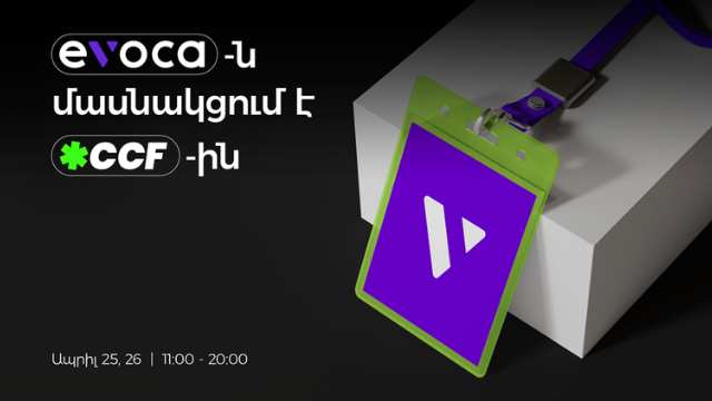 Evocabank-ը կմասնակցի Career City Fest 2K25-ին