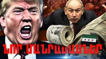 Ապրիլի 23-ի կարևոր լուրերի նոր մանրամասները