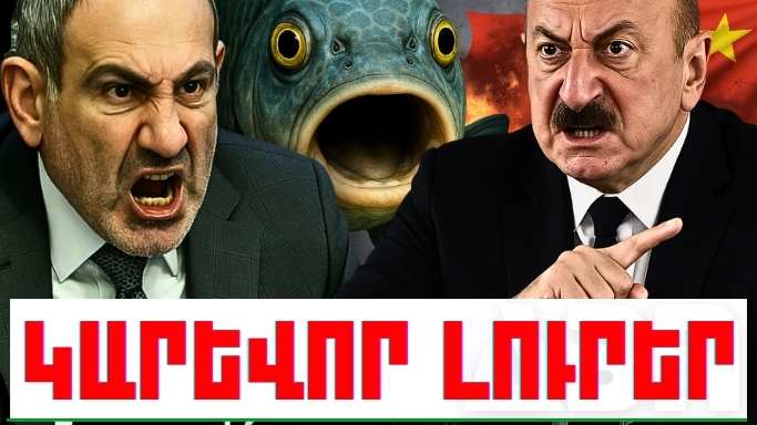 Ապրիլի 23-ի կարևոր լուրերը