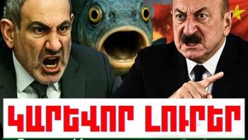 Ապրիլի 23-ի կարևոր լուրերը