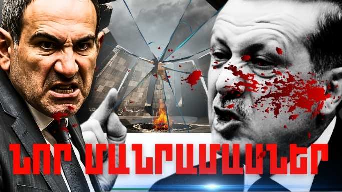 Ապրիլի 24-ի կարևոր լուրերի նոր մանրամասները
