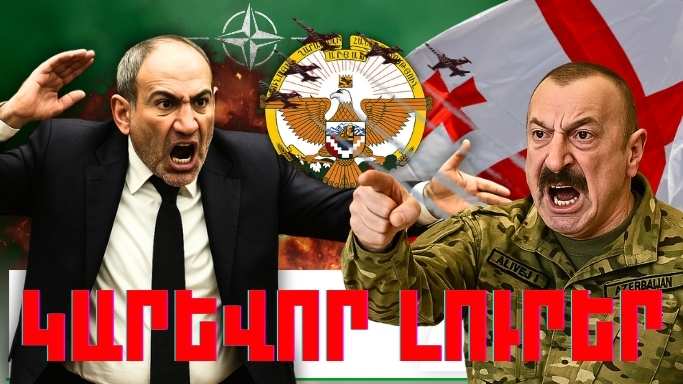 Ապրիլի 25-ի կարևոր լուրերը
