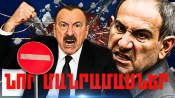 Ապրիլի 26-ի կարևոր լուրերի նոր մանրամասները