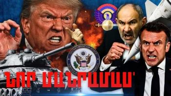 Ապրիլի 28-ի կարևոր լուրերի նոր մանրամասները