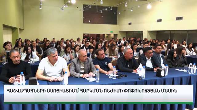 Հաշվապահների ասոցիացիան՝ հարկման նոր ռեժիմի փոփոխության մասին