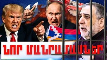 Ապրիլի 30-ի կարևոր լուրերի նոր մանրամասները
