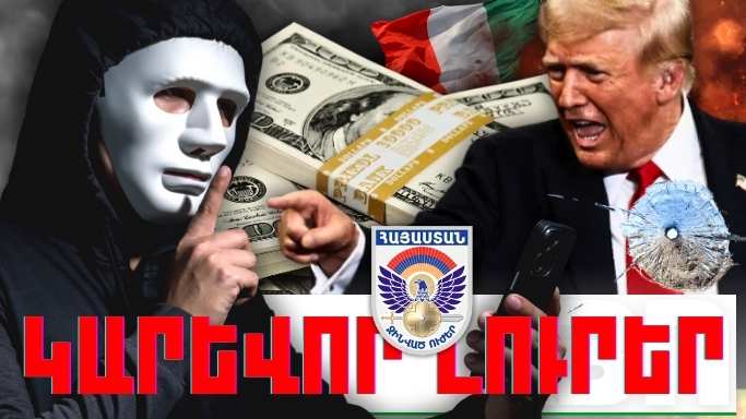 Ապրիլի 30-ի կարևոր լուրերը