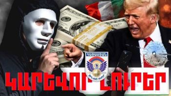 Ապրիլի 30-ի կարևոր լուրերը