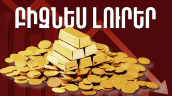 Մայիսի 1-ի բինես լուրերը