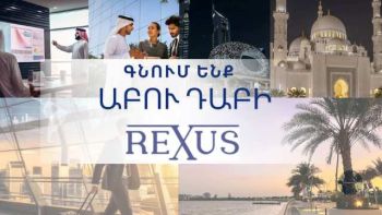 Բիզնես ուղևորություն Աբու Դաբի