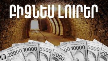 Մայիսի 2-ի բիզնես լուրերը
