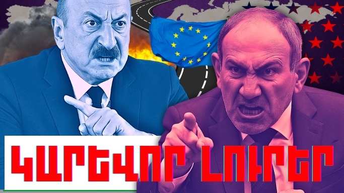 Մայիսի 3-ի կարևոր լուրերը