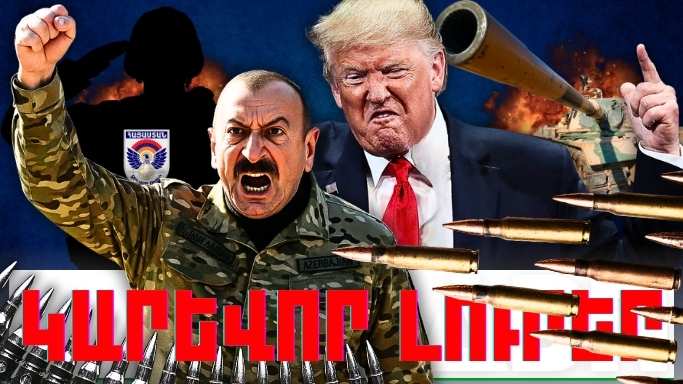 Մայիսի 4-ի կարևոր լուրերը