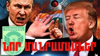 Մայիսի 5-ի կարևոր լուրերի նոր մանրամասները