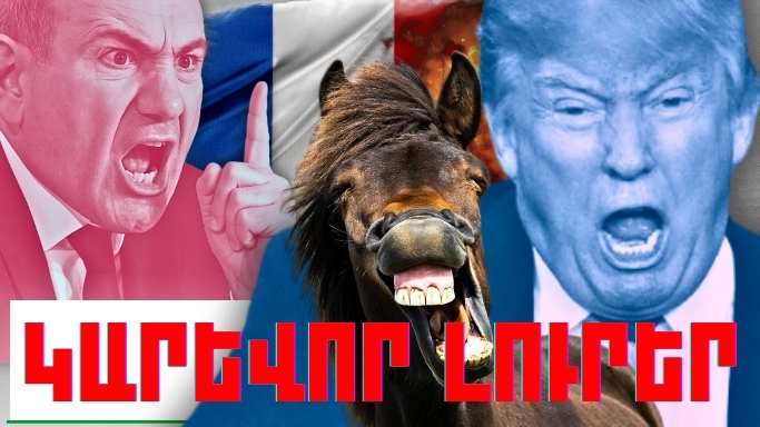 Մայիսի 5-ի կարևոր լուրերը