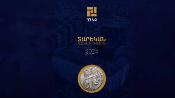 Ինչ է փոխվել բանկերում, կանխիկում ու վճարային համակարգում՝ ԿԲ հաշվետվության գլխավոր կետերը
