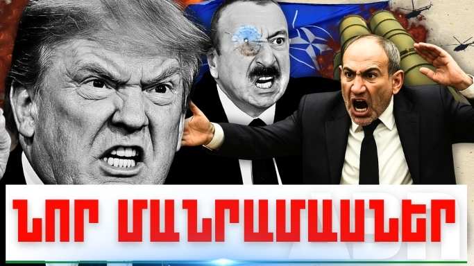 Մայիսի 6-ի կարևոր լուրերի նոր մանրամասները