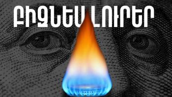 Մայիսի 6-ի բիզնես լուրերը