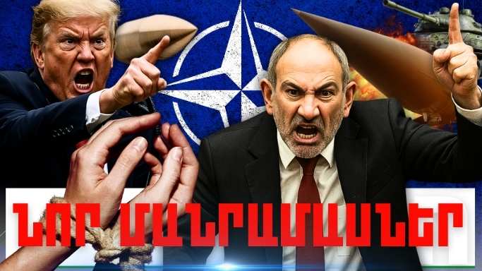 Մայիսի 7-ի կարևոր լուրերի նոր մանրամասները