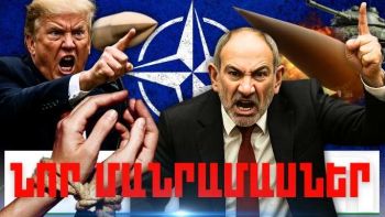 Մայիսի 7-ի կարևոր լուրերի նոր մանրամասները