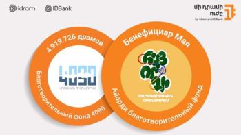 Հայորդի ճամբարը՝ Մի դրամի ուժի մայիս ամսվա շահառու