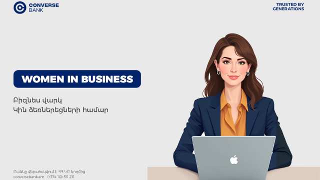 Women In Business. Կոնվերս Բանկի նոր առաջարկը կանանց