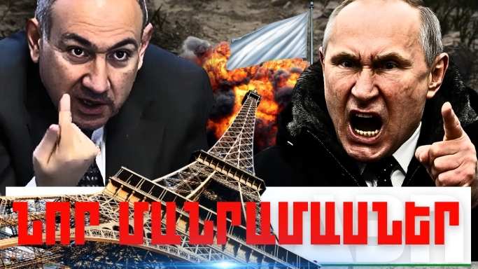 Մայիսի 8-ի կարևոր լուրերի նոր մանրամասները