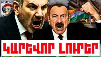 Մայիսի 8-ի կարևոր լուրերը
