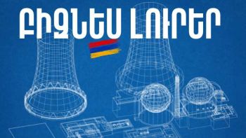 Մայիսի 9-ի բիզնես լուրերը