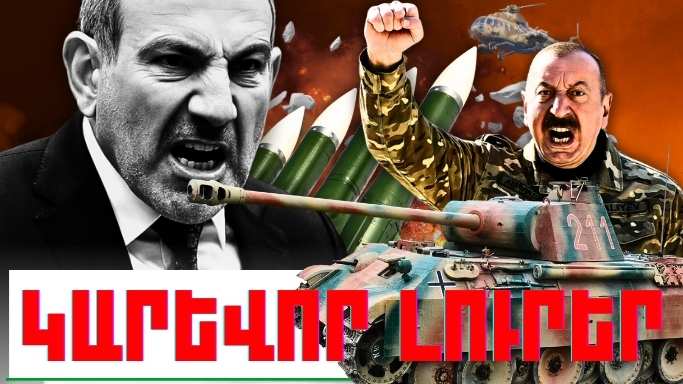 Մայիսի 10-ի կարևոր լուրերը