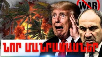 Մայիսի 12-ի կարևոր լուրերի նոր մանրամասները